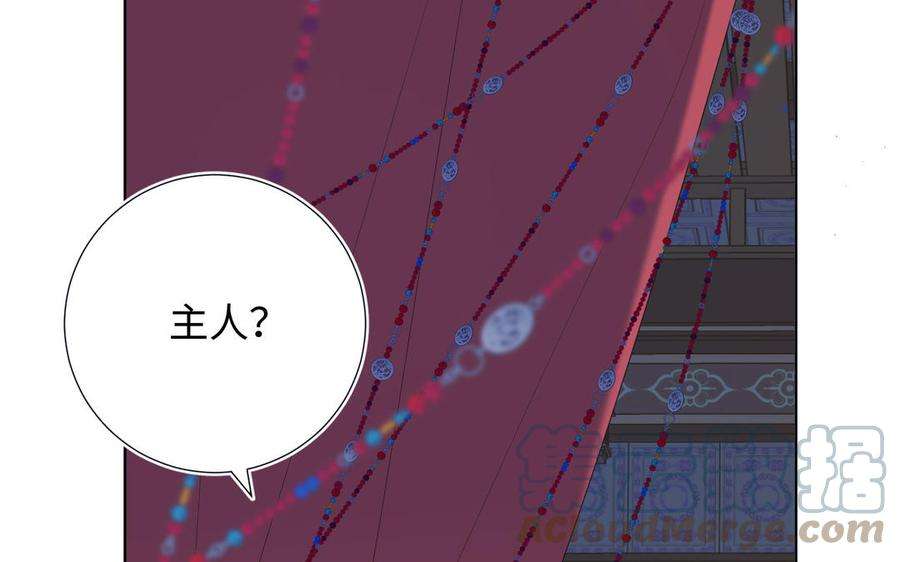 恶女拒绝泡男主37话 无法改变的命数