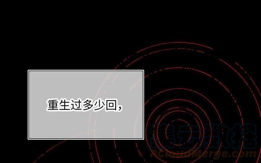 恶女拒绝泡男主37话 无法改变的命数
