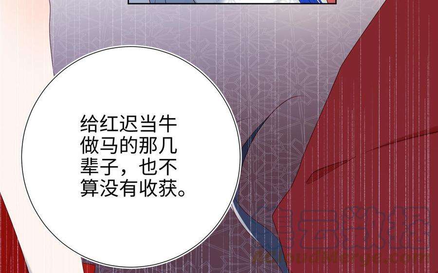 恶女拒绝泡男主37话 无法改变的命数