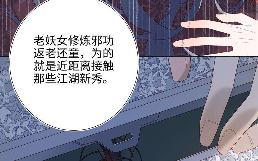 恶女拒绝泡男主37话 无法改变的命数