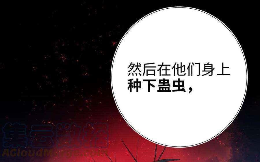 恶女拒绝泡男主37话 无法改变的命数