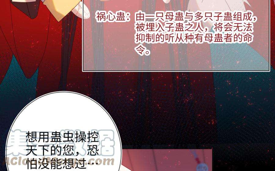 恶女拒绝泡男主37话 无法改变的命数