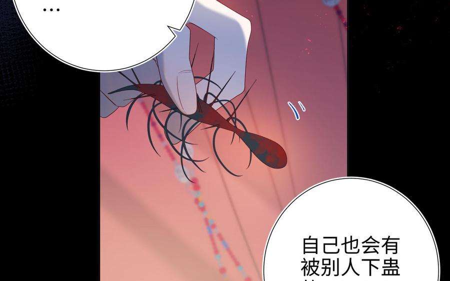 恶女拒绝泡男主37话 无法改变的命数