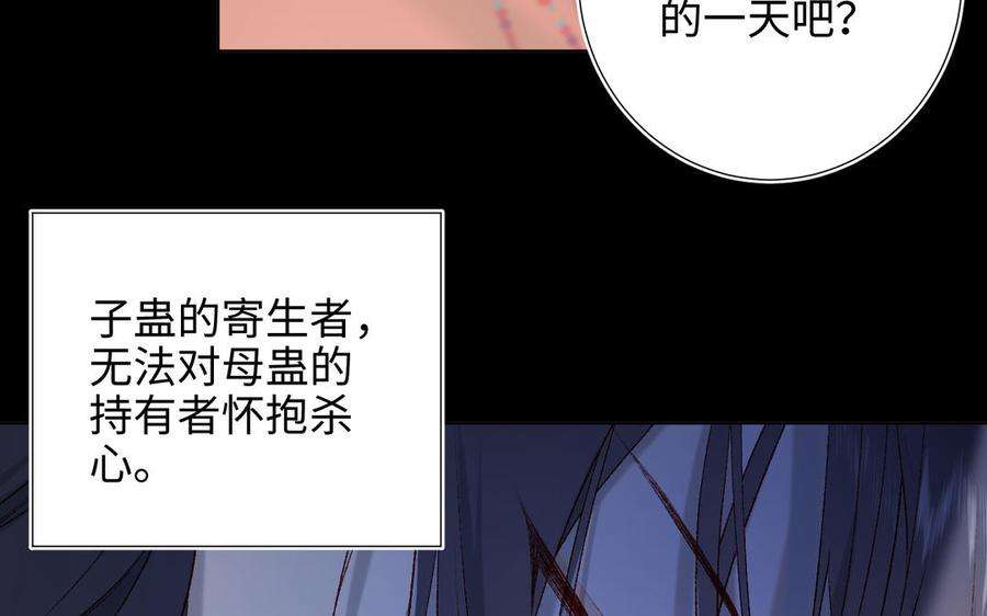 恶女拒绝泡男主37话 无法改变的命数