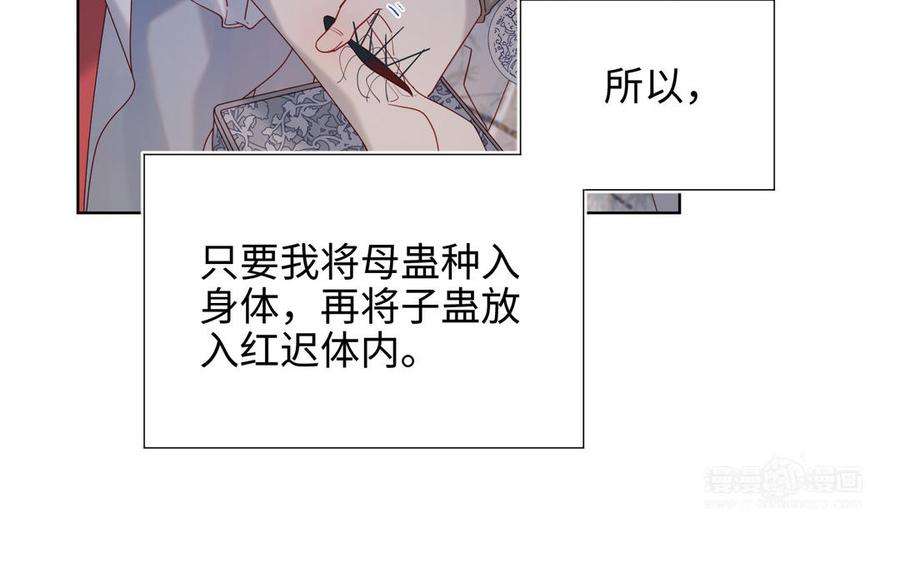 恶女拒绝泡男主37话 无法改变的命数