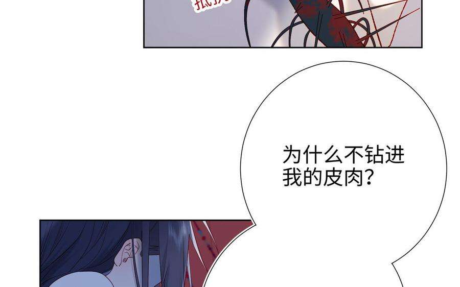 恶女拒绝泡男主37话 无法改变的命数