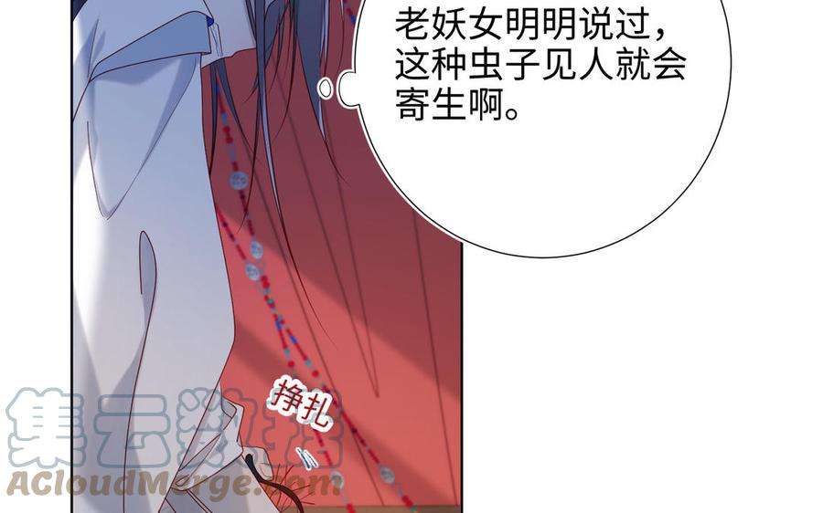 恶女拒绝泡男主37话 无法改变的命数