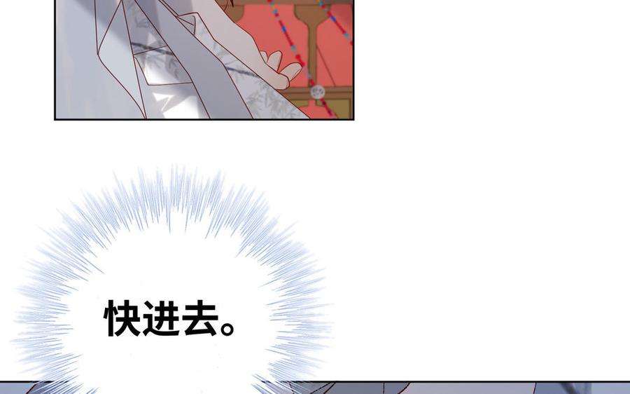 恶女拒绝泡男主37话 无法改变的命数