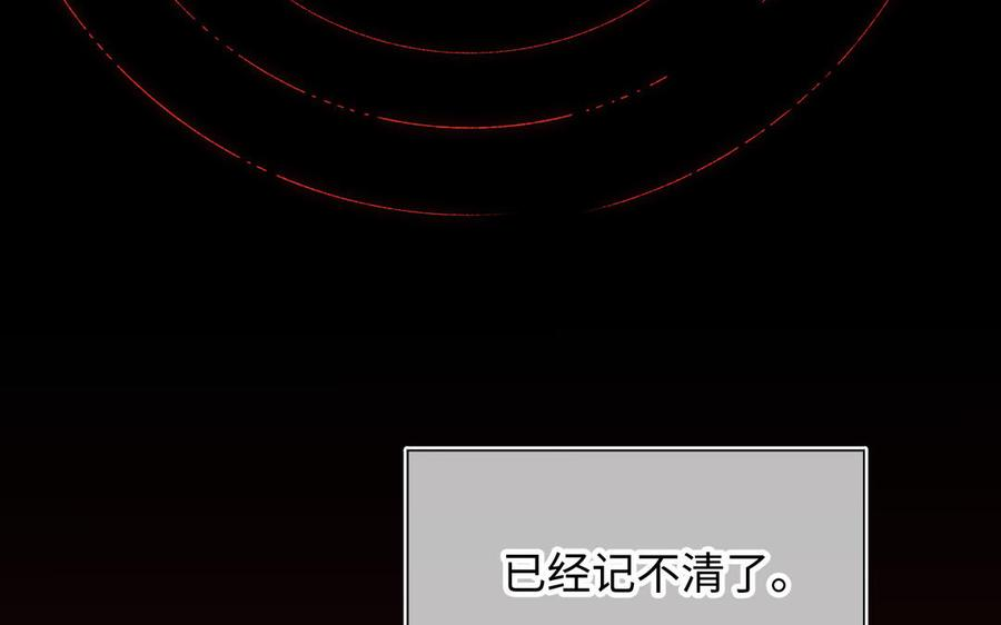 恶女拒绝泡男主37话 无法改变的命数