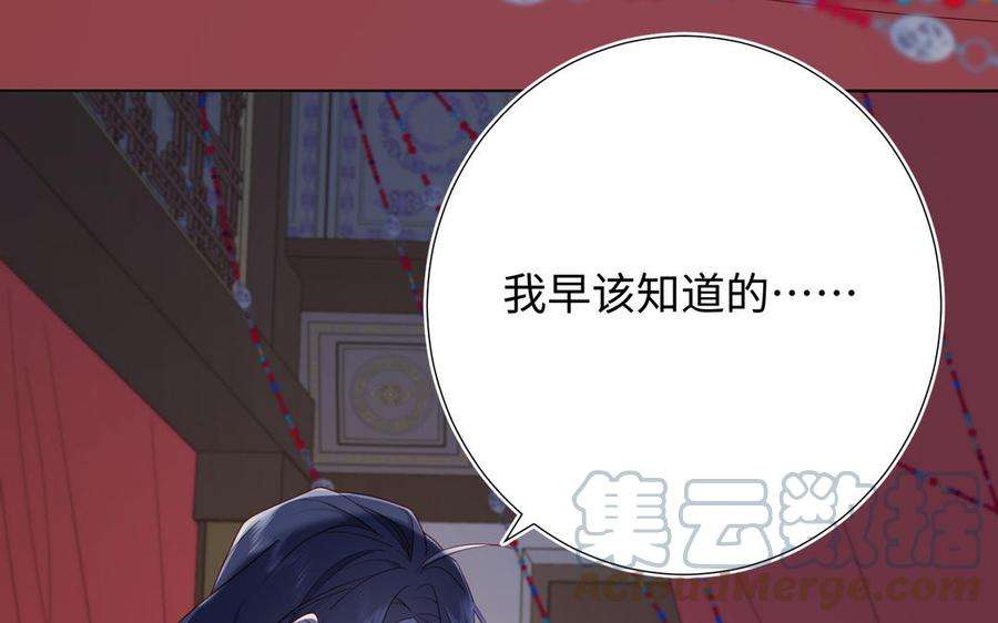 恶女拒绝泡男主37话 无法改变的命数