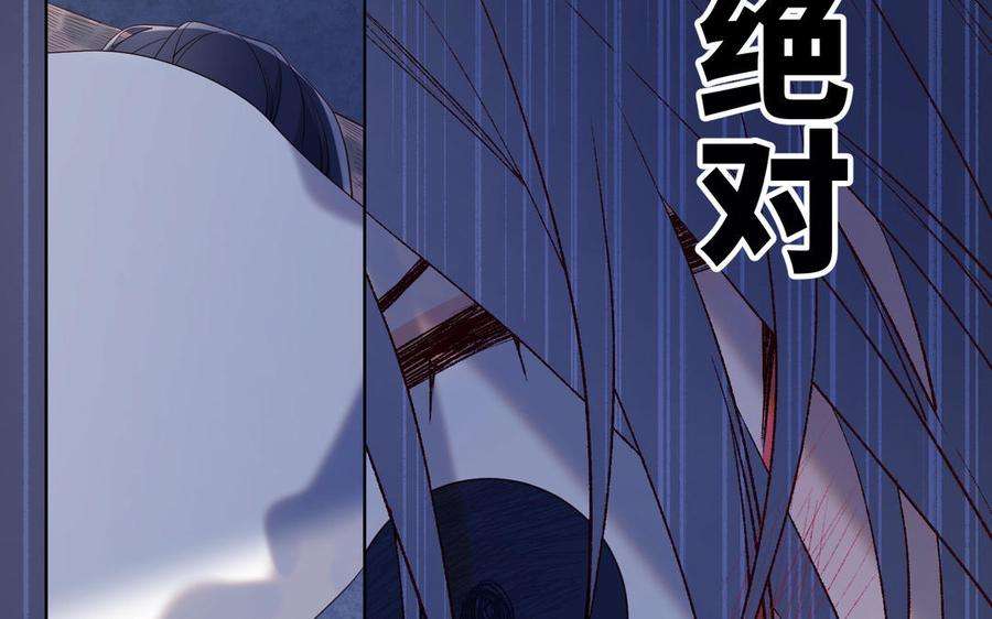 恶女拒绝泡男主37话 无法改变的命数