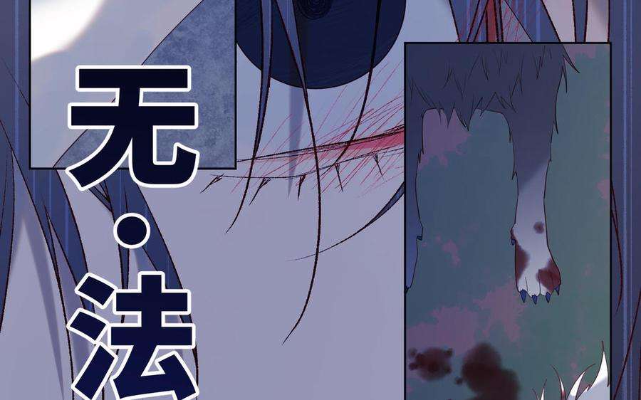 恶女拒绝泡男主37话 无法改变的命数