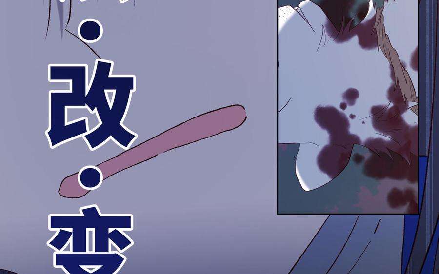 恶女拒绝泡男主37话 无法改变的命数
