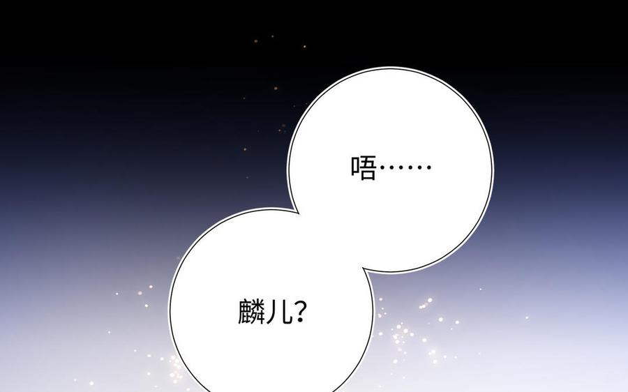 恶女拒绝泡男主37话 无法改变的命数