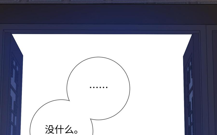 恶女拒绝泡男主37话 无法改变的命数
