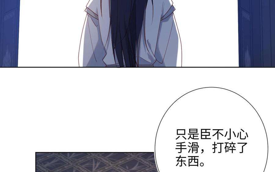 恶女拒绝泡男主37话 无法改变的命数