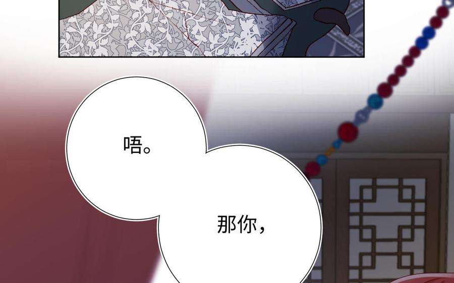 恶女拒绝泡男主37话 无法改变的命数