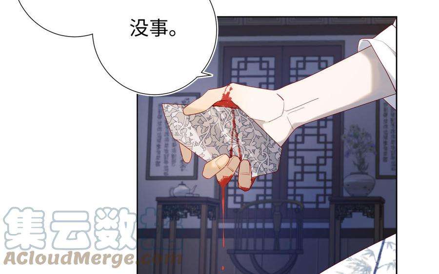 恶女拒绝泡男主37话 无法改变的命数