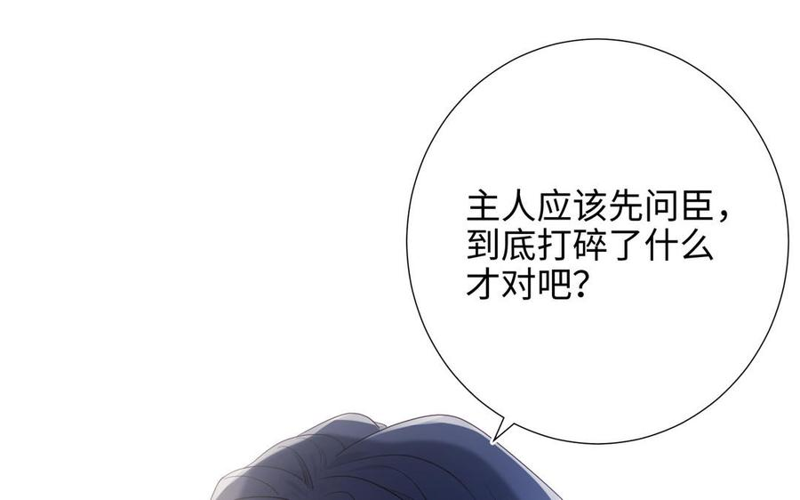 恶女拒绝泡男主37话 无法改变的命数