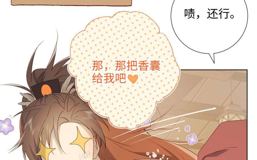 恶女拒绝泡男主38话 毕业考试