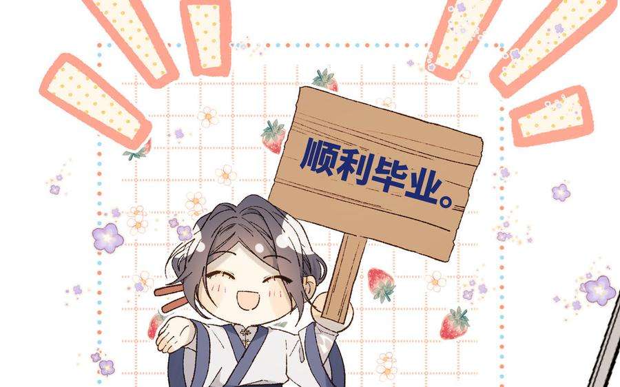 恶女拒绝泡男主38话 毕业考试