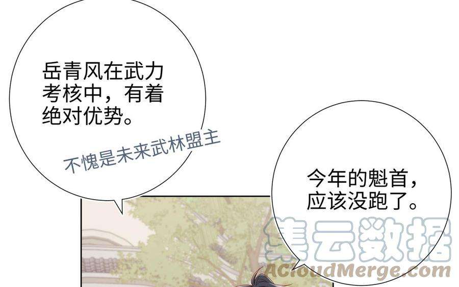 恶女拒绝泡男主38话 毕业考试