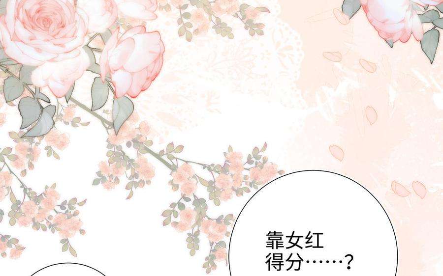 恶女拒绝泡男主38话 毕业考试