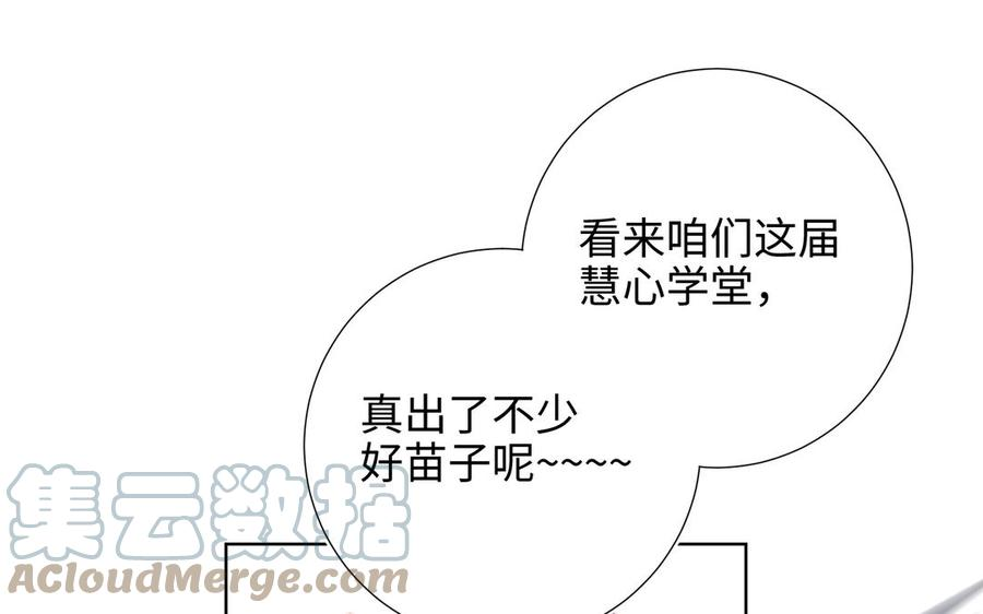 恶女拒绝泡男主38话 毕业考试