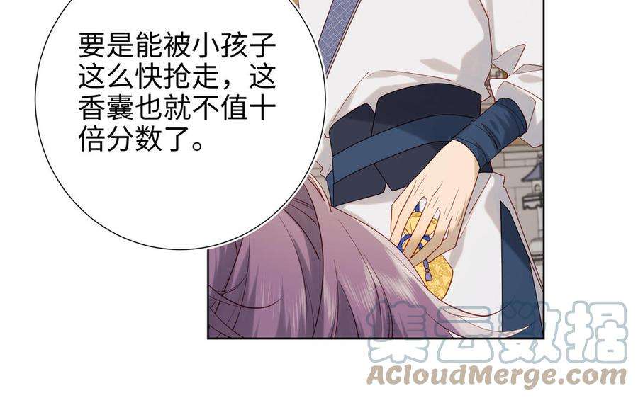 恶女拒绝泡男主38话 毕业考试