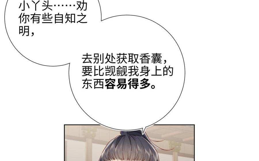 恶女拒绝泡男主38话 毕业考试