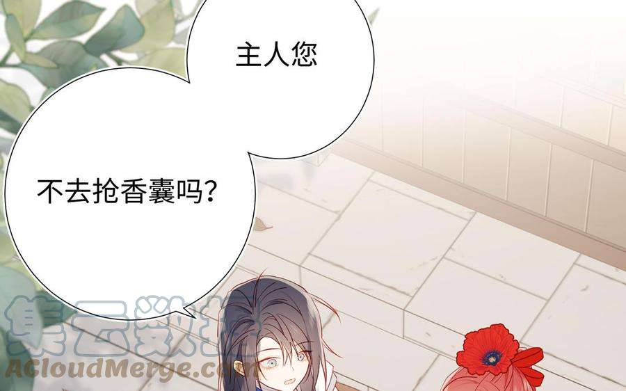 恶女拒绝泡男主38话 毕业考试