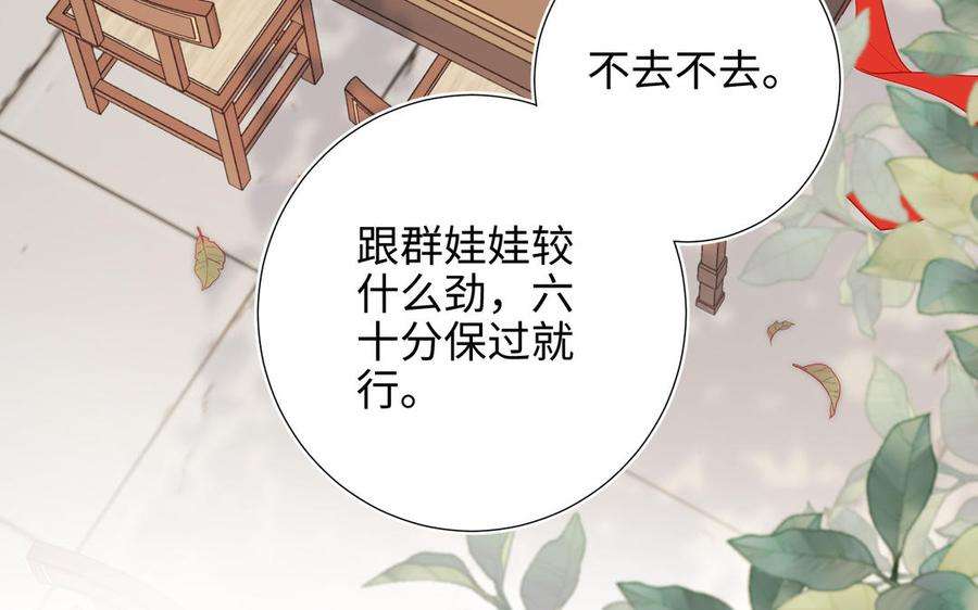 恶女拒绝泡男主38话 毕业考试