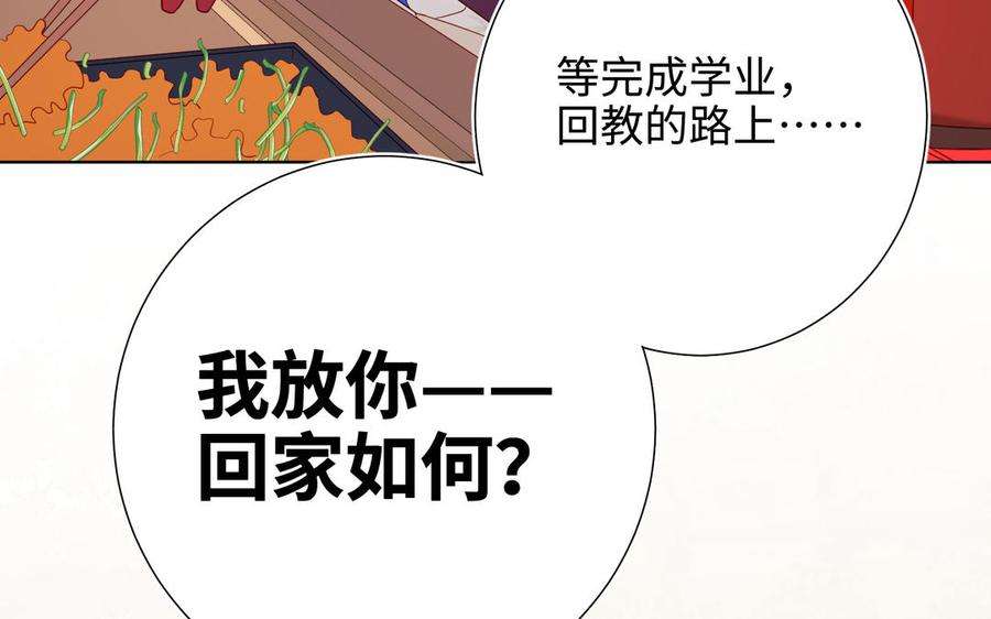 恶女拒绝泡男主38话 毕业考试