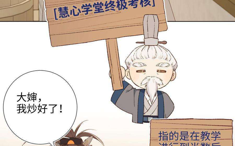 恶女拒绝泡男主38话 毕业考试