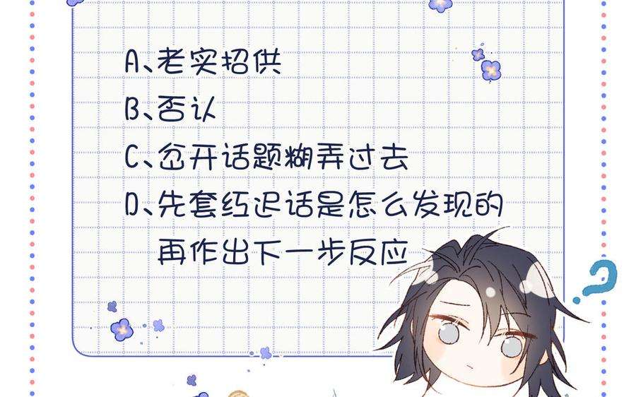 恶女拒绝泡男主38话 毕业考试