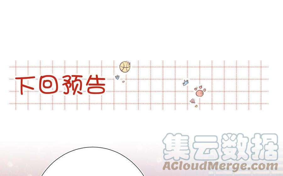 恶女拒绝泡男主39话 离别