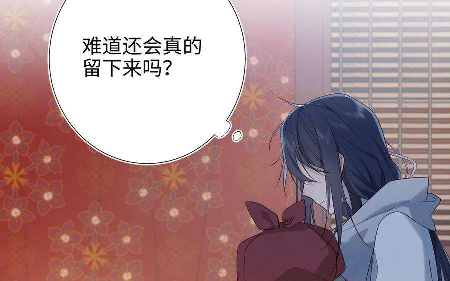 恶女拒绝泡男主39话 离别