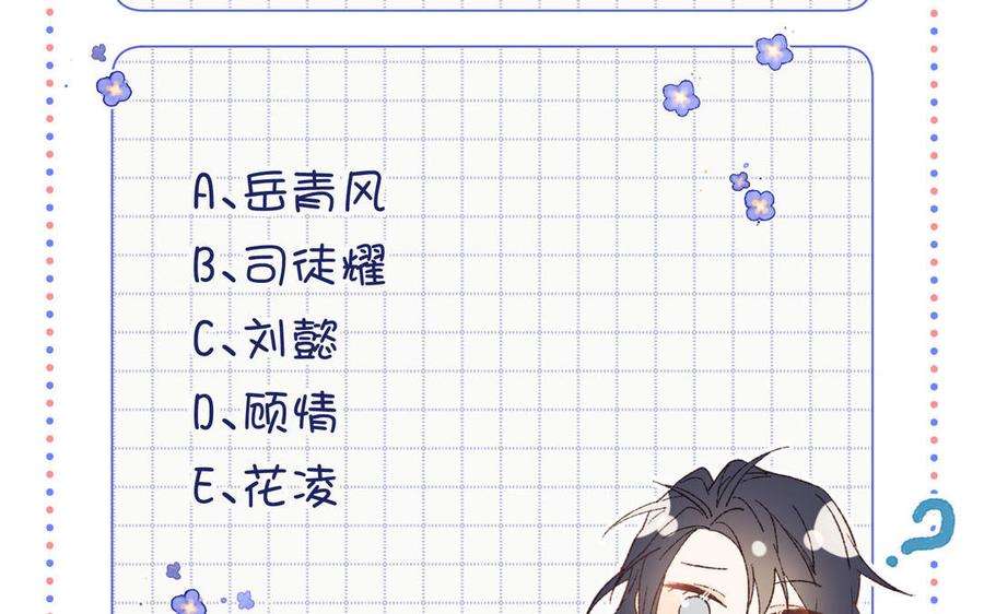 恶女拒绝泡男主39话 离别