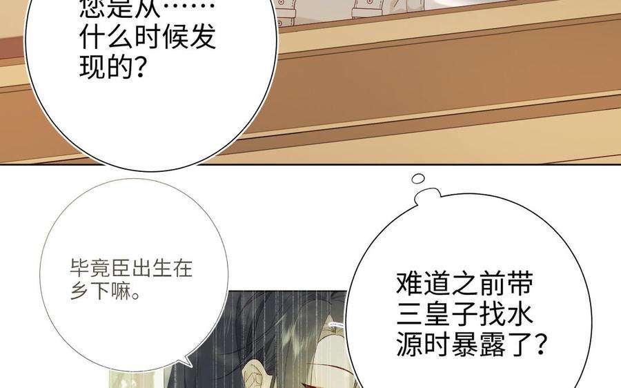 恶女拒绝泡男主39话 离别