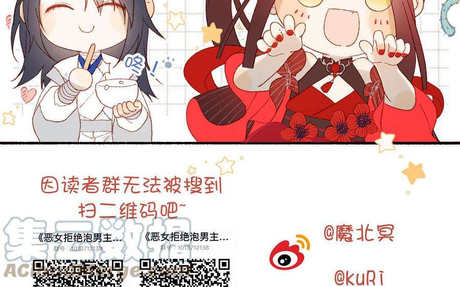 恶女拒绝泡男主39话 离别