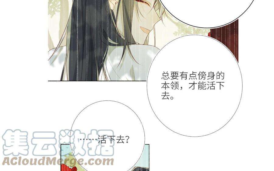 恶女拒绝泡男主39话 离别