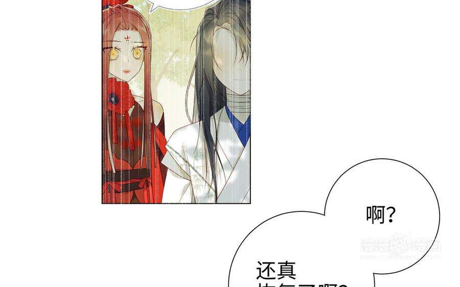 恶女拒绝泡男主39话 离别