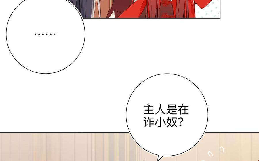 恶女拒绝泡男主39话 离别