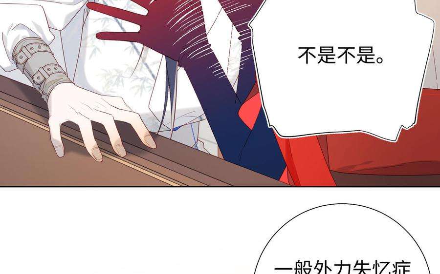 恶女拒绝泡男主39话 离别