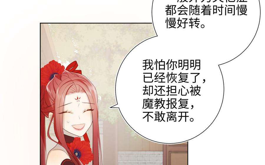 恶女拒绝泡男主39话 离别