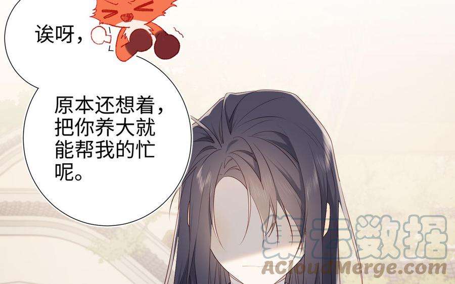 恶女拒绝泡男主39话 离别