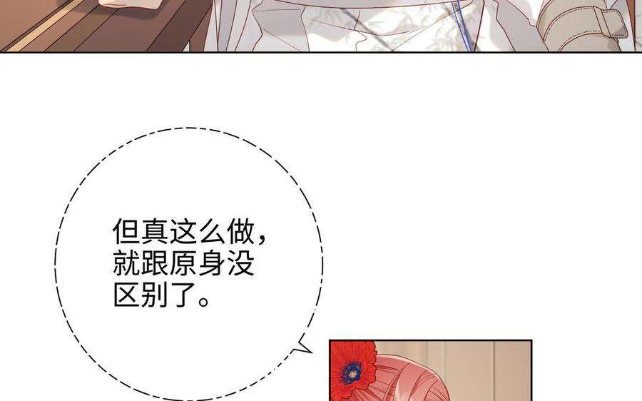 恶女拒绝泡男主39话 离别