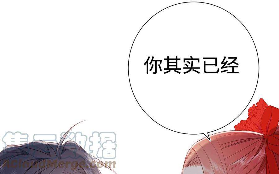 恶女拒绝泡男主39话 离别