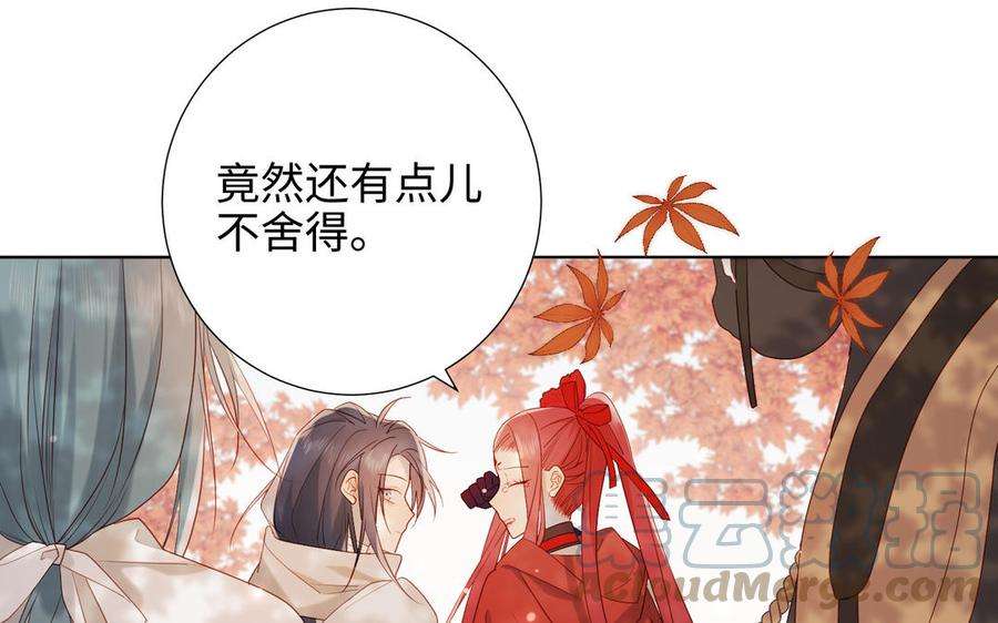 恶女拒绝泡男主39话 离别