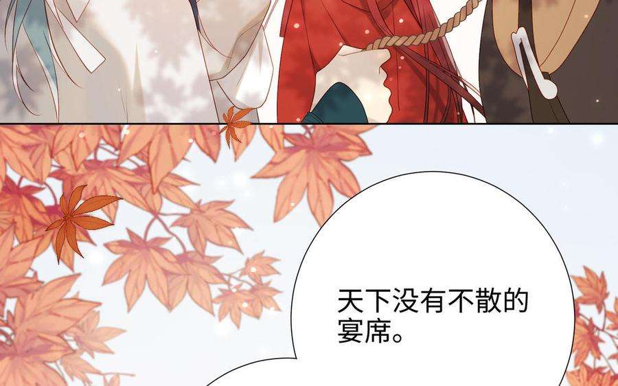 恶女拒绝泡男主39话 离别